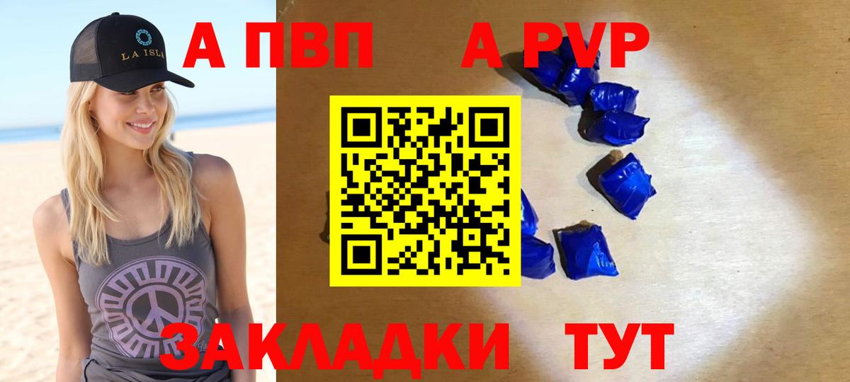 Альфа ПВП мука Екатеринбург