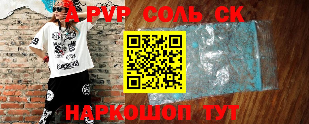 Alpha-PVP СК  Вход с VPN  A-PVP  Alpha-PVP кристаллы  Екатеринбург  A-PVP Соль 