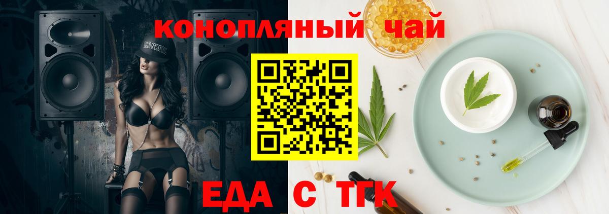 Canna-Cookies марихуана Екатеринбург