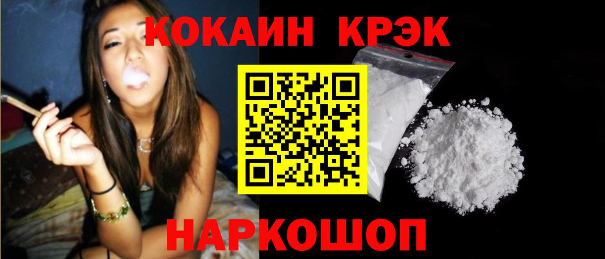 COCAIN Fish Scale  Вход с VPN  Кокаин Эквадор  Кокаин  Екатеринбург 