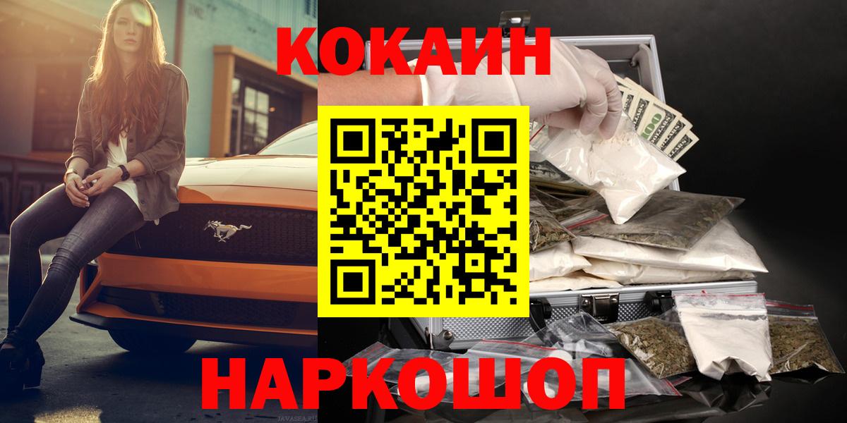 КОКАИН Fish Scale Екатеринбург