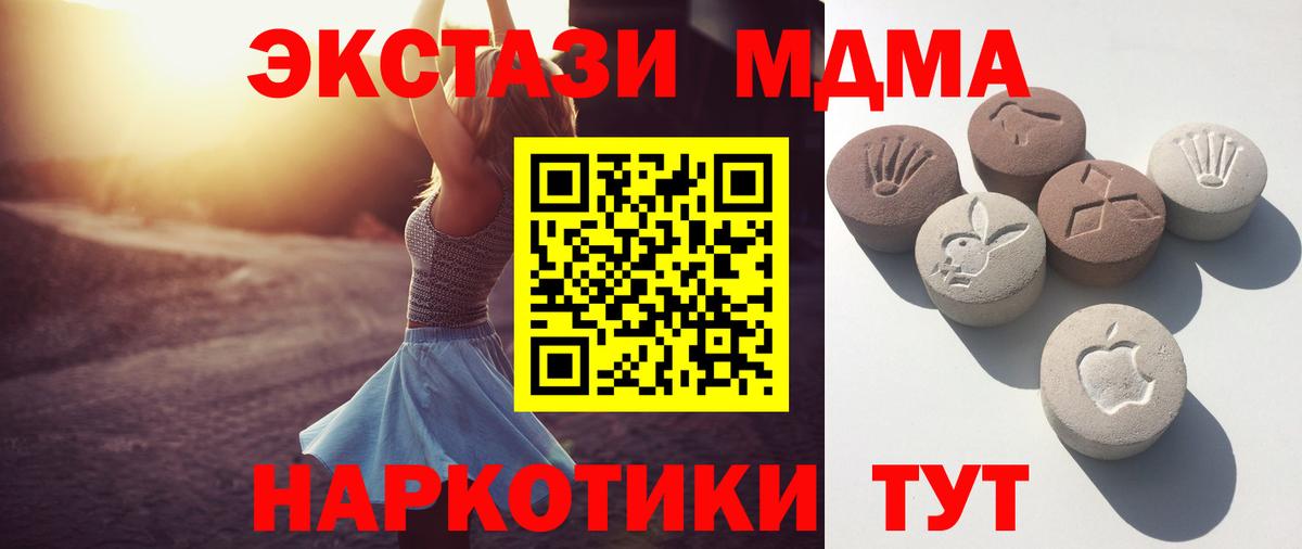 Ecstasy Дубай  Вход с VPN  Екатеринбург  Экстази  ЭКСТАЗИ круглые 