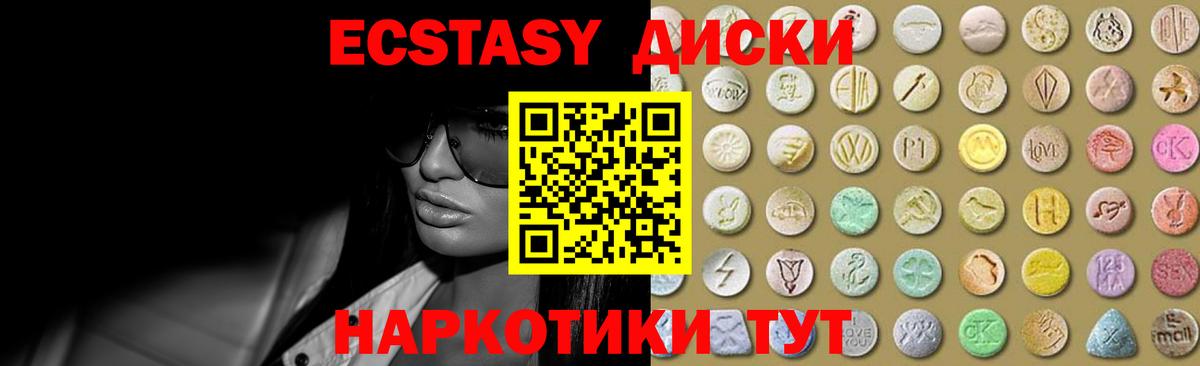 Ecstasy XTC Екатеринбург