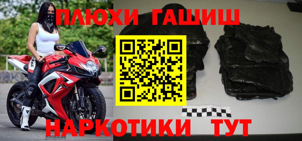 Гашиш VHQ  Вход с VPN  Екатеринбург  ГАШ Premium 