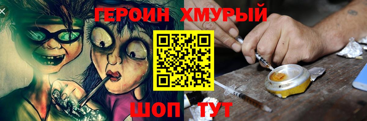 ГЕРОИН герыч  Вход с VPN  ГЕРОИН  Екатеринбург 