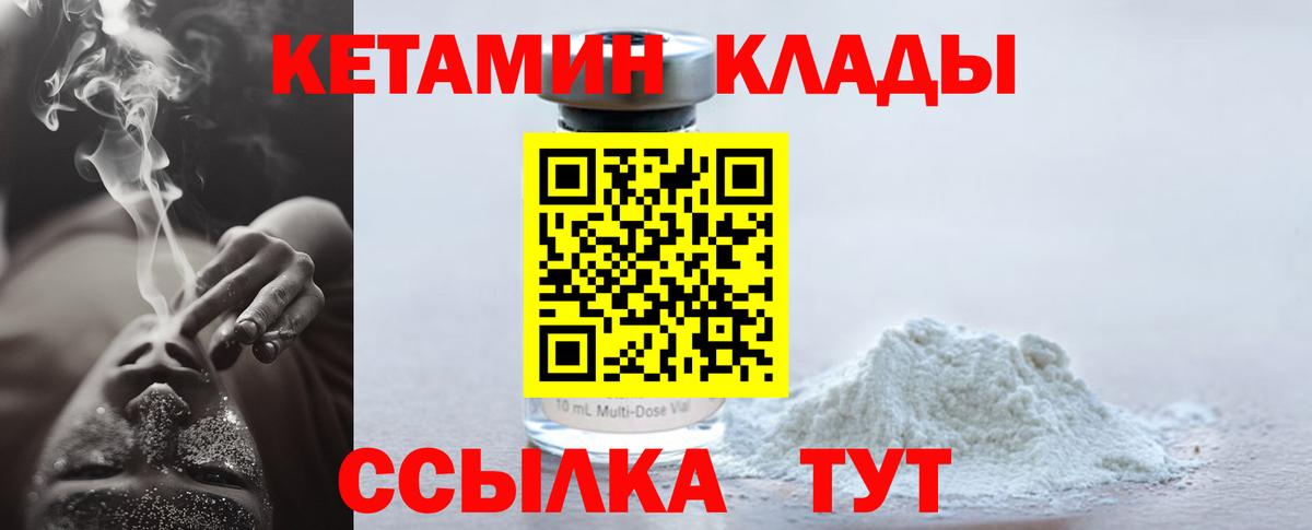 КЕТАМИН VHQ  Вход с VPN  Екатеринбург  КЕТАМИН ketamine 