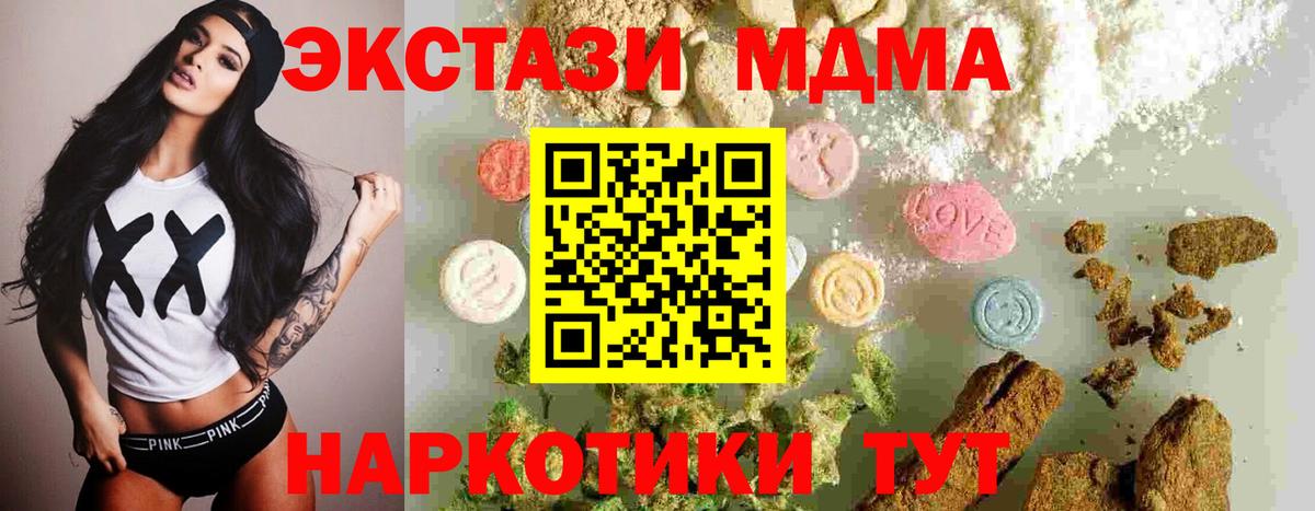 Меф   Екатеринбург  Вход с VPN  NBOMe  ГАШИШ  A-PVP СК кристаллы  ТГК  Конопля 