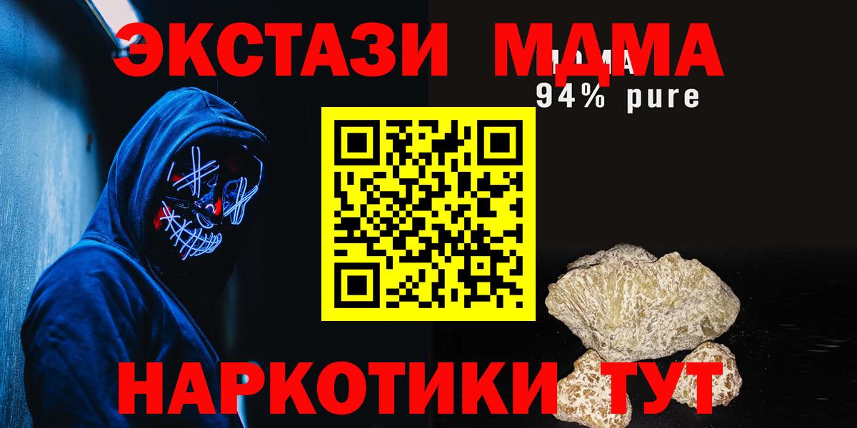 МДМА молли Екатеринбург