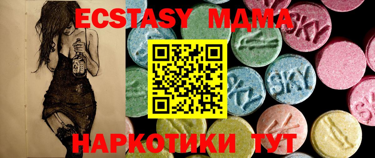 МДМА молли  MDMA  Екатеринбург  MDMA кристаллы  Вход с VPN 