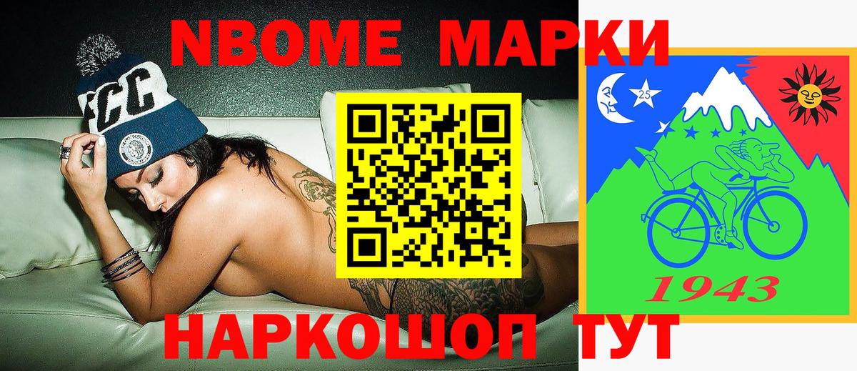 Наркотические марки 1,8мг Екатеринбург