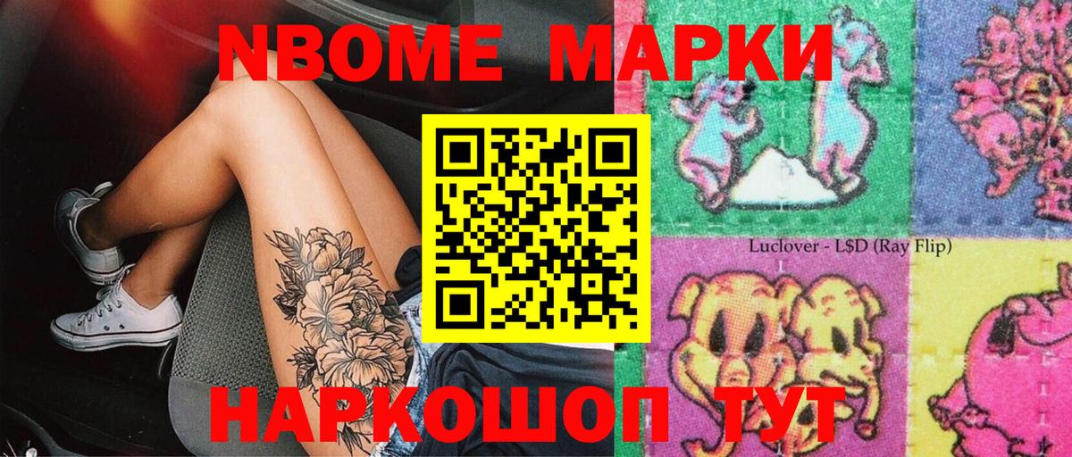 Марки NBOMe 1,5мг  Вход с VPN  Екатеринбург  Марки NBOMe 1,5мг 